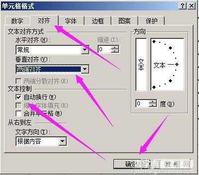 excel如何在单元格里加上斜线分割内容?9