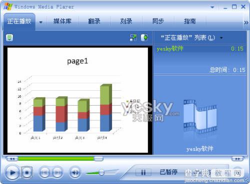 如何把Powerpoint 2010直接转PPT为视频文件详细图文步骤以及遇到音频问题的解决办法8