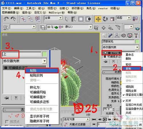 3DS MAX中利用毛发修改器制作逼真仙人球效果26