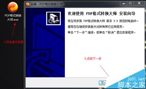 pdf格式的文件怎么批量转换成SWF文档?1