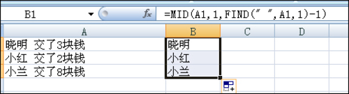 Excel如何提取空格前后数据的方法和技巧3