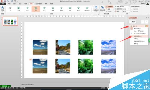 在一张PPT页怎么设置一组图片水平滚动或垂直滚动效果?7