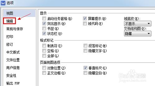 wps自动编号怎么取消？wps自动编号取消方法详细介绍(多图)5