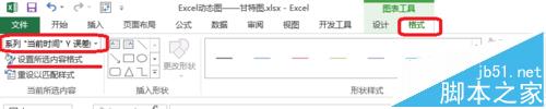 Excel表格数据怎么自制甘特图模板?13
