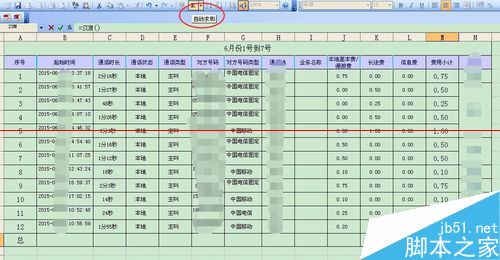 从网上复制的数据到excel表格无法求和怎么办？3