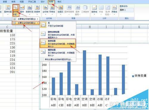 EXCEL坐标轴怎么自定义设置?5