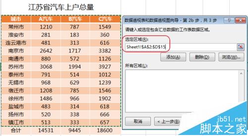 Excel怎么使用数据透视视图实现二维表与一维表相互转换?6