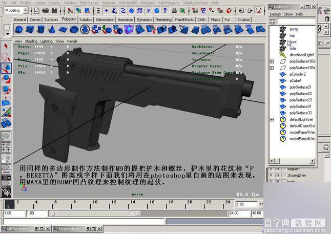 MAYA制作一只逼真的手枪建模8