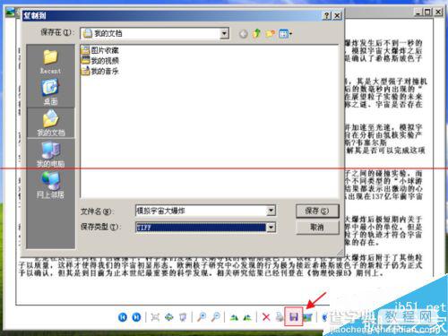 office2003中怎么使用图片识别文字功能？2