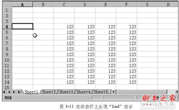 Excel 单元格指针移动方式介绍5