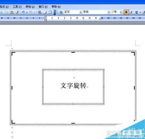 在word文档中怎样让文字任意旋转、任意倾斜?5