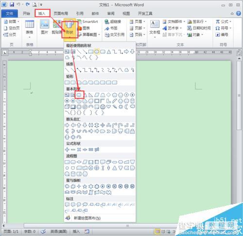 在Word里怎么输入带圈圈的数字?6