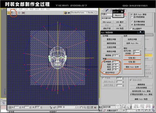 3DsMAX人物建模:打造3D版时装女郎12