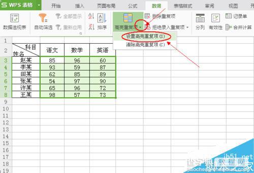 在Excel表格中怎么快速查找重复值?5