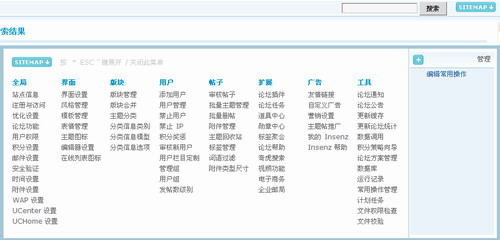 解析Discuz!7.0快速定位功能3