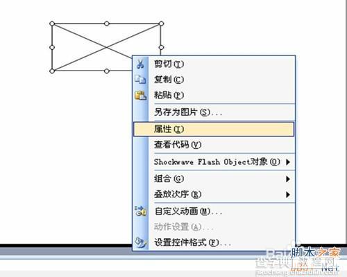 word中怎样插入flash动画实现播放的效果?5