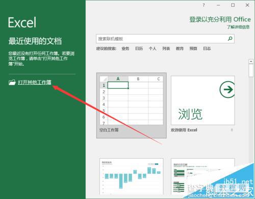 Excel2016怎么开启自动筛选日期分组功能?1