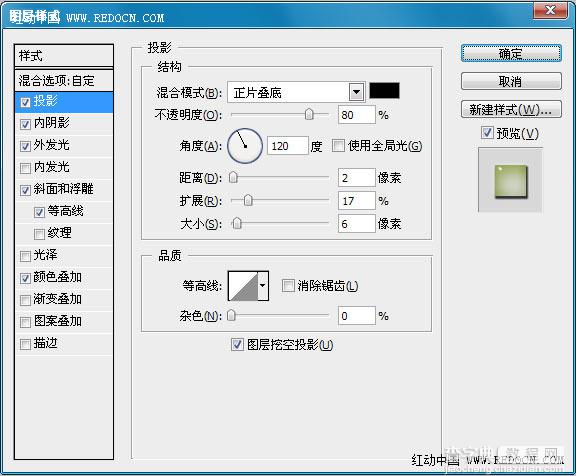 ps下通过图层样式制作剔透的绿色水晶字14