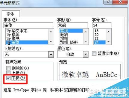 在Excel表格中怎么画斜线?4