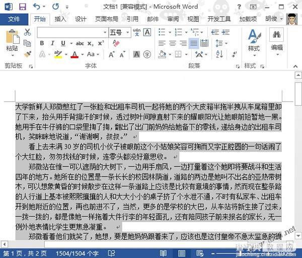 word2013文档段落快速选中行、段落、句子的方法3