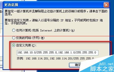 电脑怎么跨网段连接打印机？7