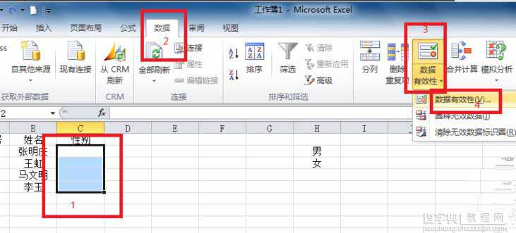 excel2010怎么制作下拉列表? excel下拉列表的三种制作方法10