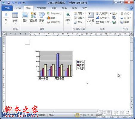 在Word2010中怎样创建Word2003图表的方法步骤3