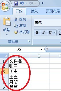 怎么用excel快速生成多个带不同名字的文件夹？2