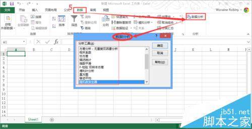 Excel2013中怎么加载数据分析模块?6