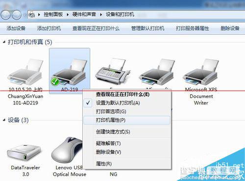 震旦AD-219打印机不能选择双面打印该怎么办？4