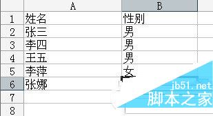 excel2013下拉菜单怎么做 excel2013/2007下拉菜单制作详细教程6