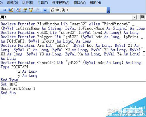 excel vba编程在窗体上画大辣椒3