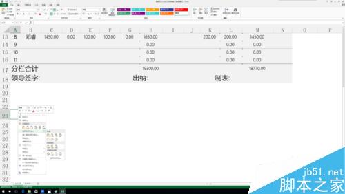 excel中复制粘贴命令实现行列互换5