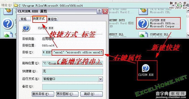 Excel 2007/2010 不开Excel的情况下如何直接打开Excel帮助4