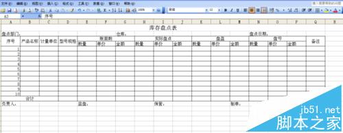excel中怎么制作库存盘点表?5