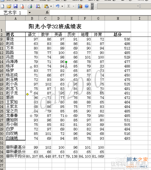 excel利用函数统计学生成绩表信息教程7