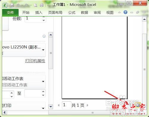 非手动设置与手动设置excel2010页边距的方法步骤10