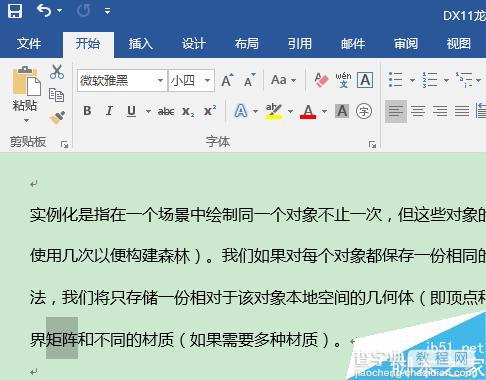 Word 2016怎样进行智能查找?如何使用智能查找?1