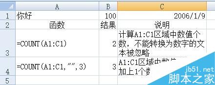 EXCEL有哪些统计函数?统计函数汇总3