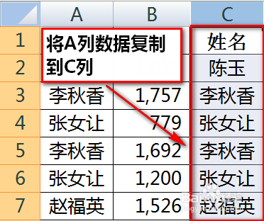 如何在excel合并同类项数据并求和（去除重复项）3