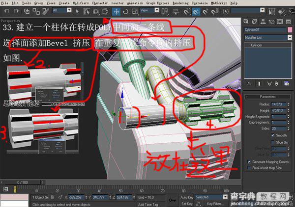 3DsMAX实例教程：机器人建模方法详情介绍34