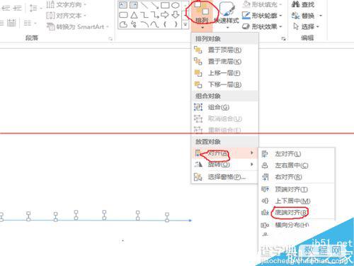 PPT坐标轴怎么画？PPT绘制坐标轴的详细教程6