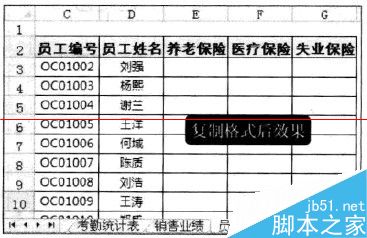 excel怎么快速计算个人社保扣缴金额？8