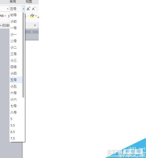 在word中怎么更改字体?word文字格式处理技巧介绍3