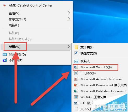 Word2016中怎么插入图表?2