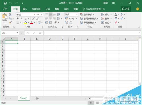 Excel2016中全新菜单选项卡该怎么使用?1