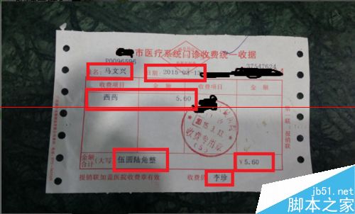 打印机套打怎么设置？套打票据及打印机自定义纸张的教程1