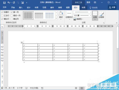 在Word文档中怎么绘制斜线表头?2