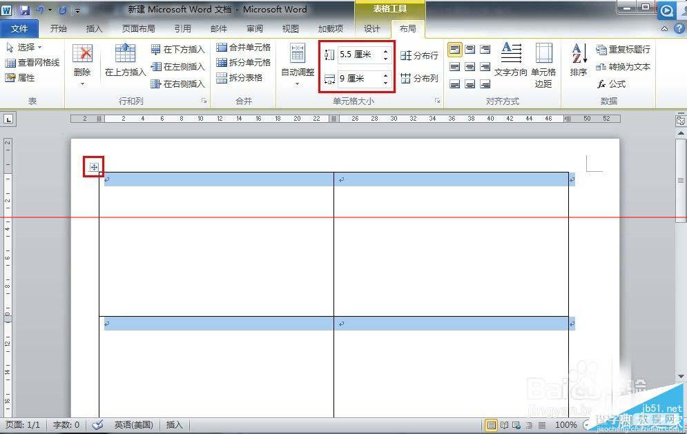 office2010小技巧：用word设计并批量制作名片的方法14