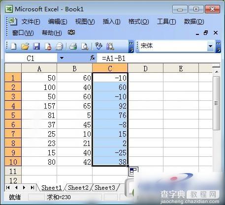 Excel表格自动求差函数公式方法步骤教程5